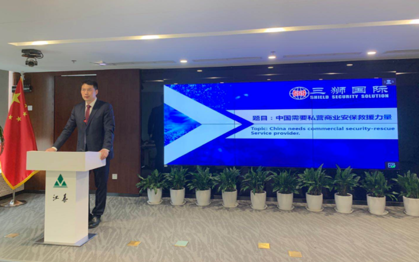 【集團公司】三獅國際董事長羅穎參加江泰全球救援聯(lián)盟年會