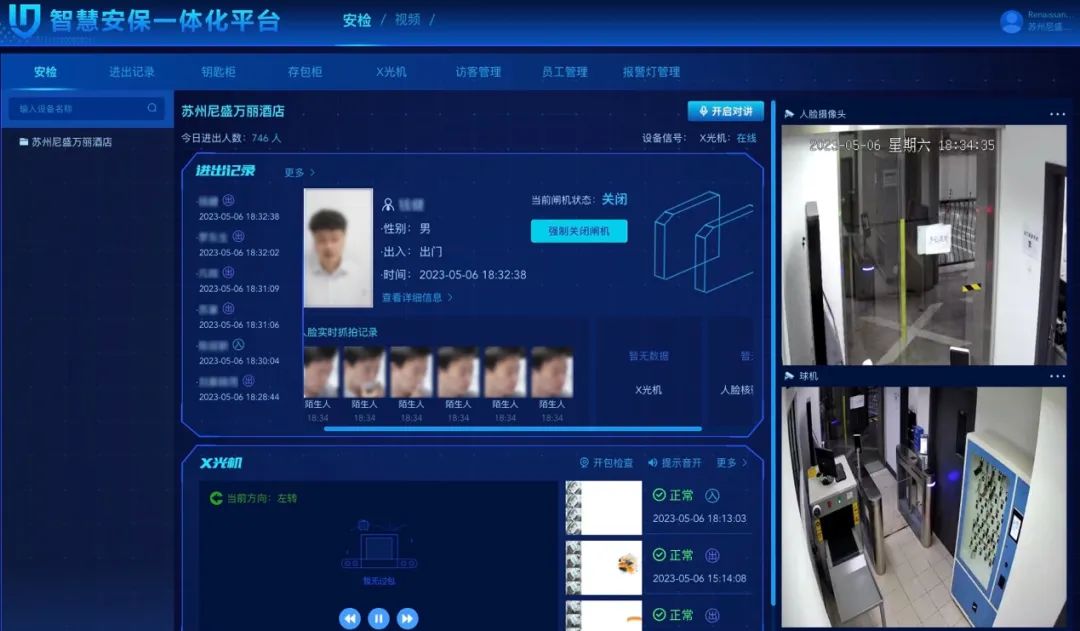 【科技創(chuàng)新】華盾集團(tuán)交付首套“智慧員工通道值守系統(tǒng)”