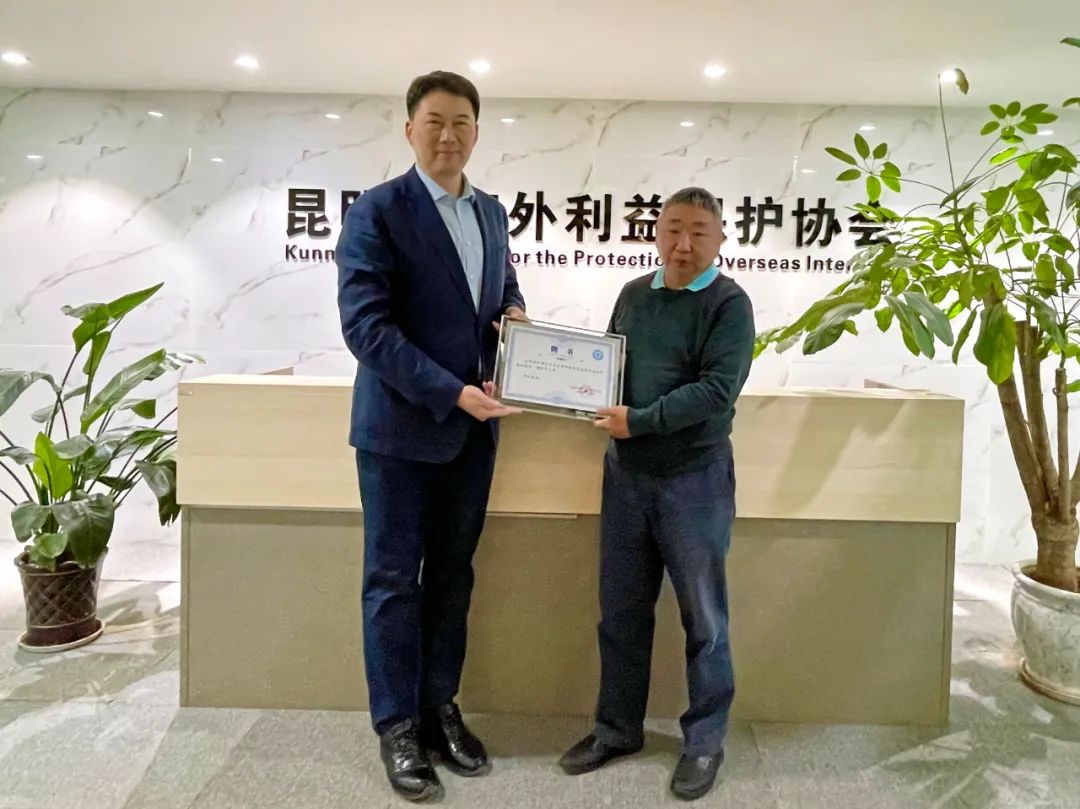 【集團動態(tài)】北京中安華盾咨詢服務(wù)有限公司正式加入“昆明市海外利益保護協(xié)會”